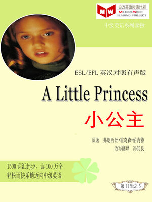cover image of A Little Princess 小公主(ESL/EFL英汉对照有声版)